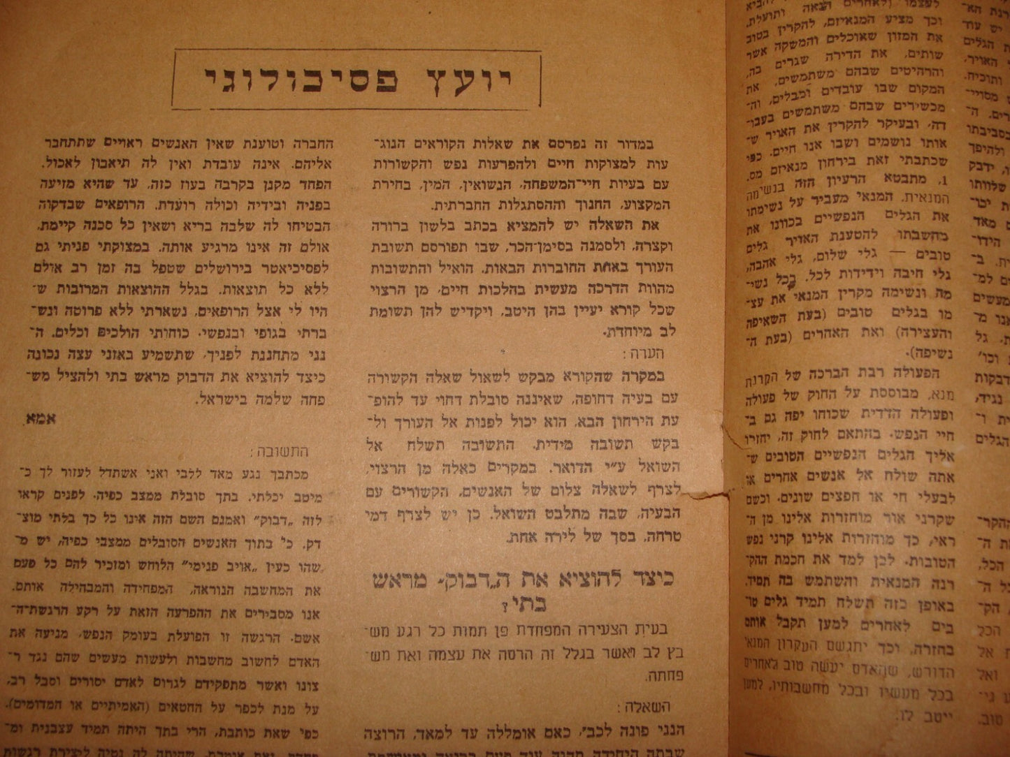 Jewish Israel Israeli Hebrew Manaism Psychological Guide 1950 Spiritual