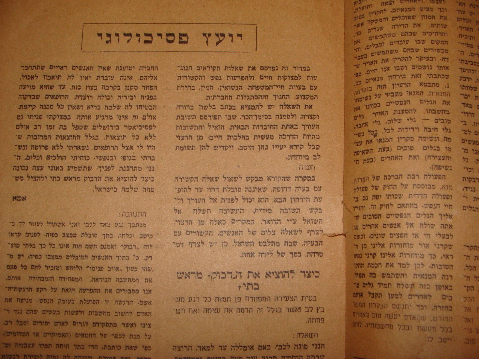 Jewish Israel Israeli Hebrew Manaism Psychological Guide 1950 Spiritual