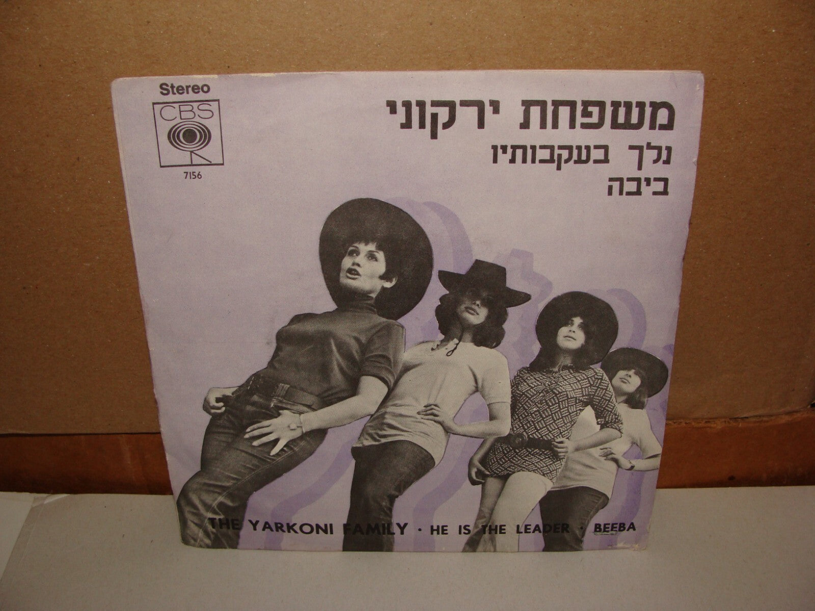 Ad Israel RARE Yarkoni Family He is the Leader 7' 45 ISRAELI HEBREW 1971 CBS