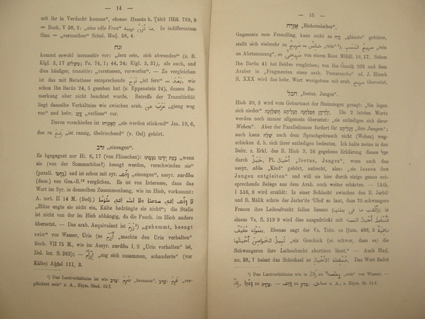 Germany Jewish Judaica Antique 1902 German   Leipzig Hebrew Aramic Lexicon Barth