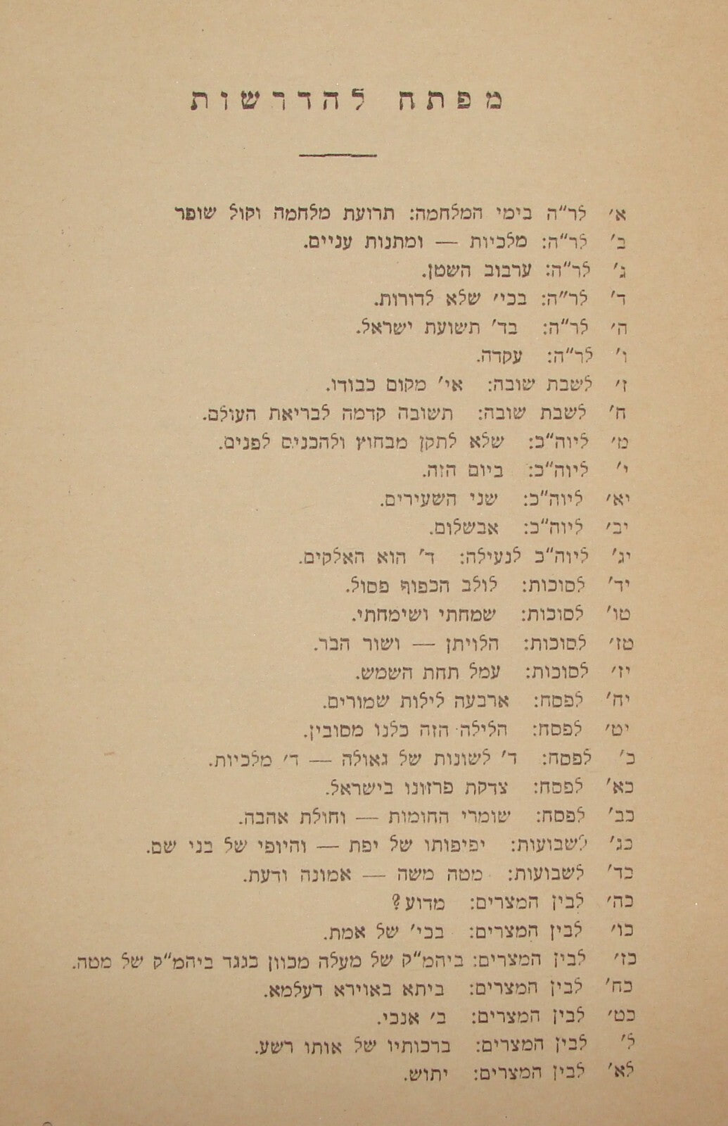 Book Jewish Judaica Horaita BeGaluta Rabbi Dr Zeev Tzvi Klein Buenos Aires 1940s