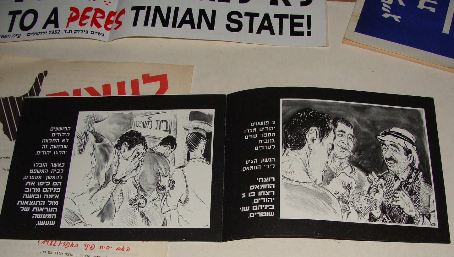 Pol Jewish Hebrew Israel Israeli History Political Propaganda Lot Left \ Right