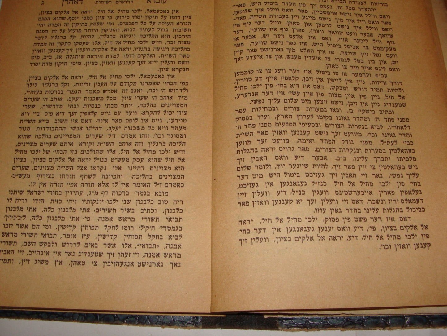 Book Jewish Judaica 1948 Rabbi Aharon Roth עובדא דאהרן Hebrew Jerusalem