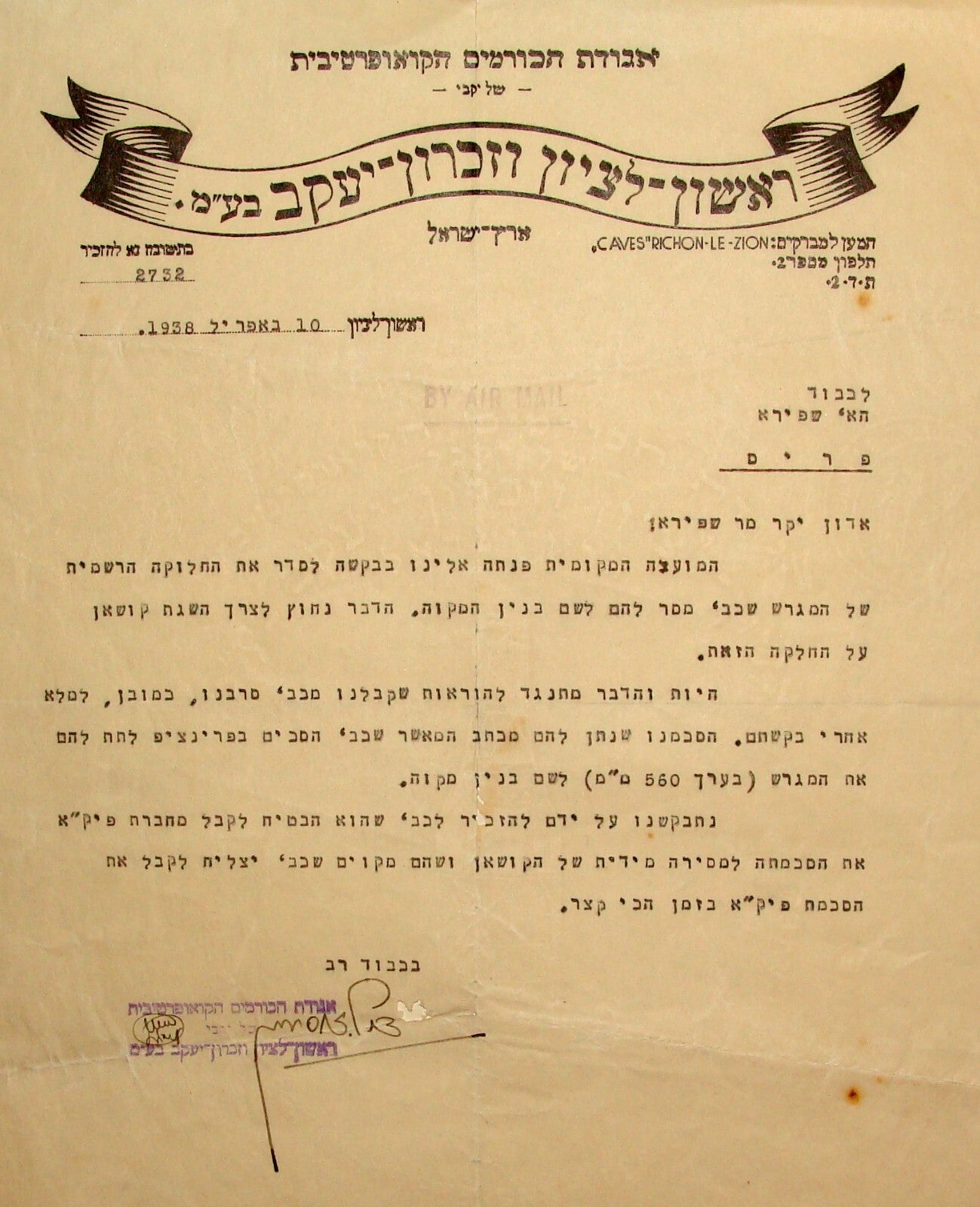 Letter Palestine Jewish Judaica 1938 Israel Rishon Lezion Vineyard Wine Hebrew