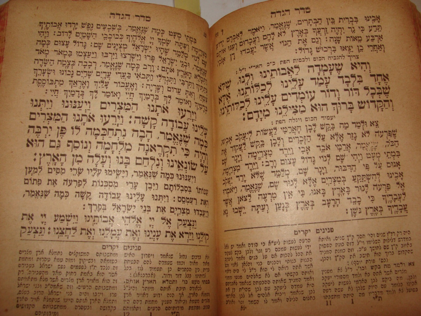 Book Jewish Judaica 1947 New York Rabbi + Psalms בית האוצר תהילים Hebrew