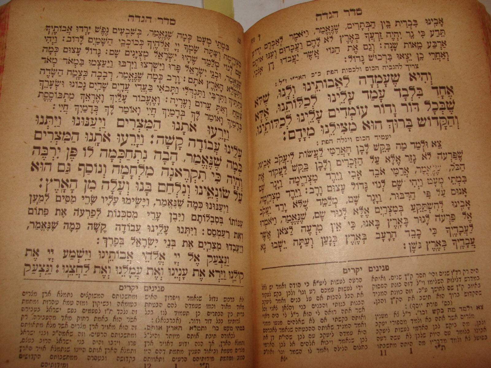 Book Jewish Judaica 1947 New York Rabbi + Psalms בית האוצר תהילים Hebrew