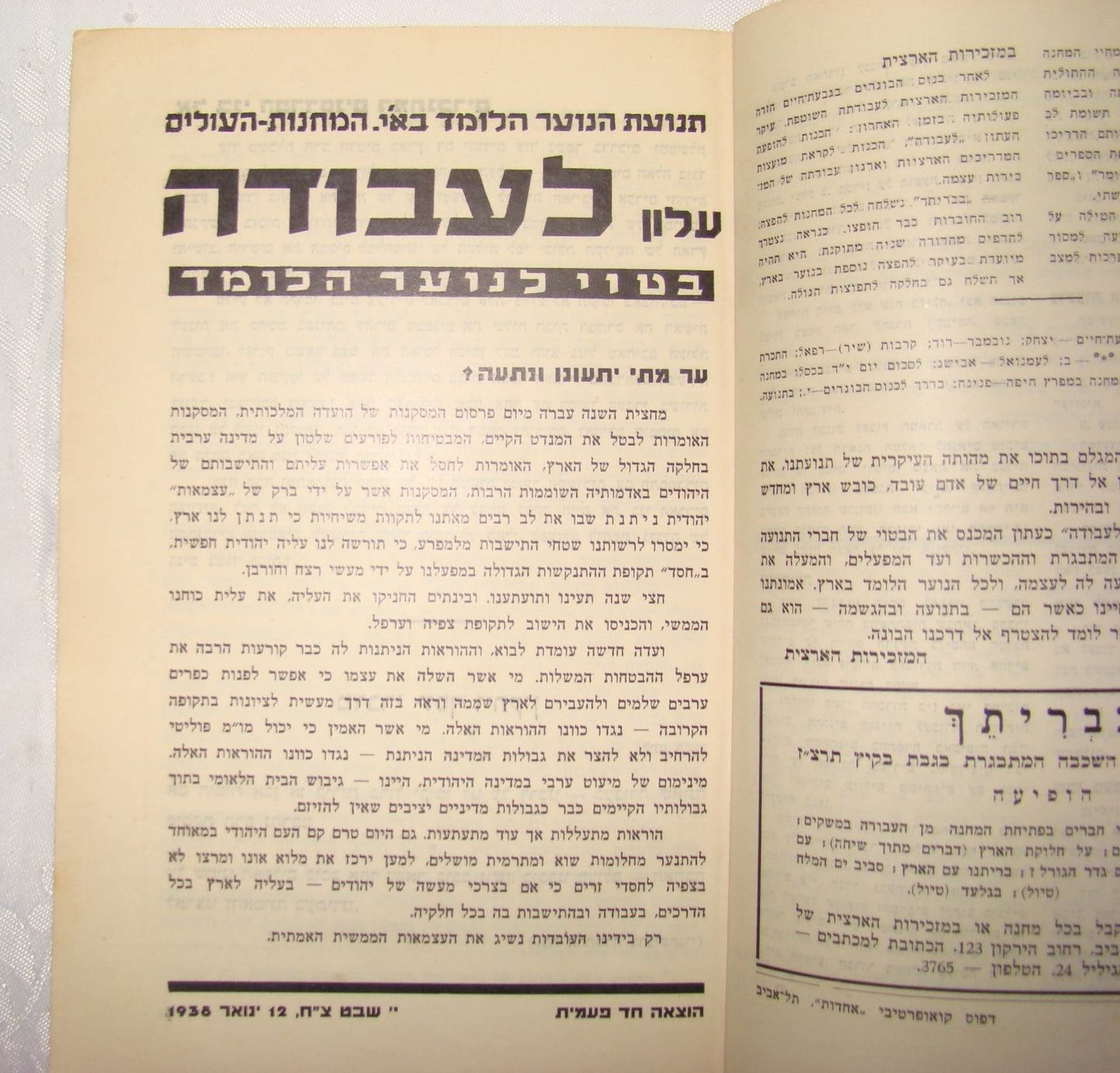 Booklet Palestine Jewish Judaica 1937 Israel Hebrew Youth Movement Zionist