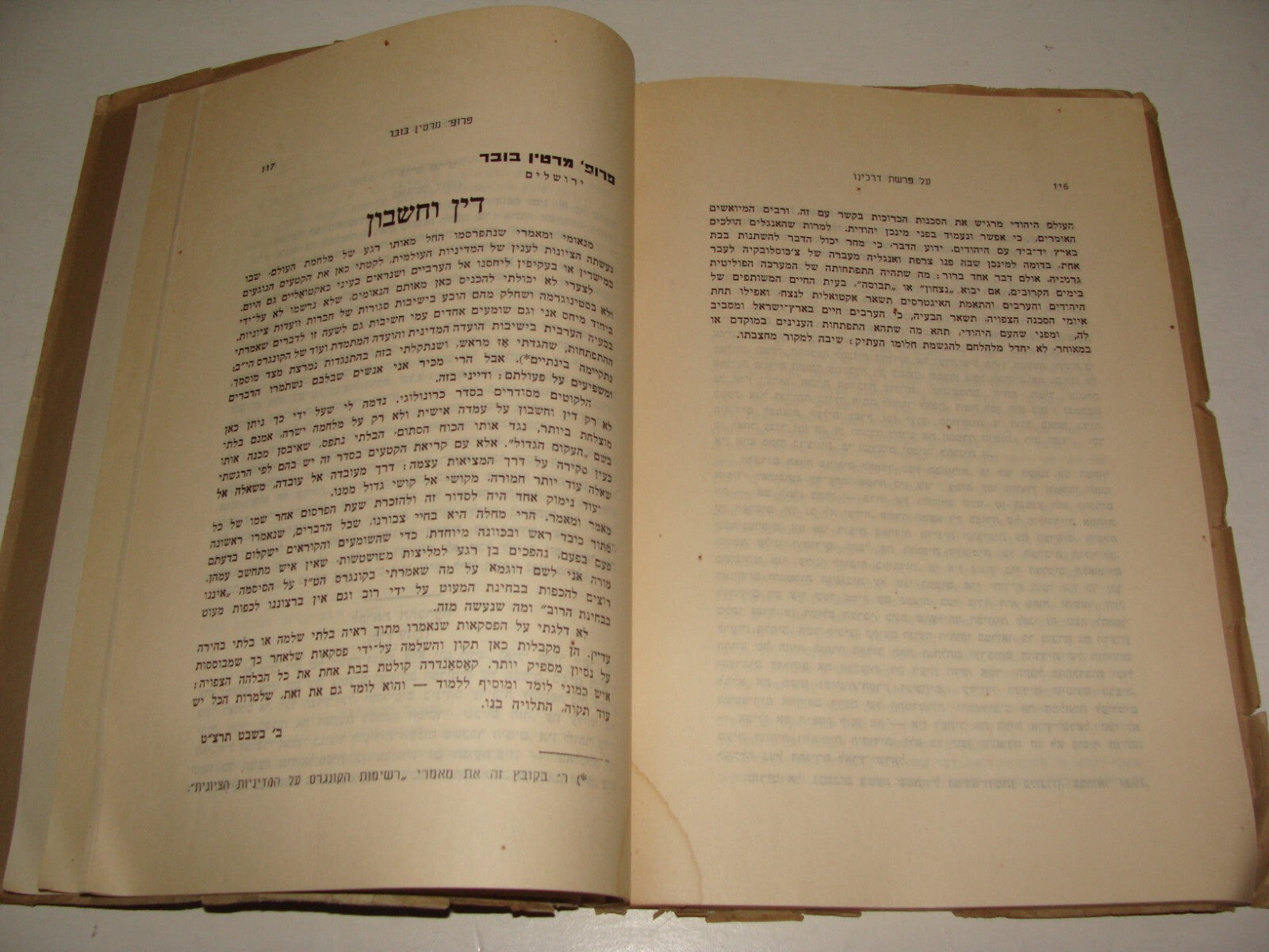 Book Jewish Hebrew 1939 Palestine Israel Zionist Arab Problems British Mandate