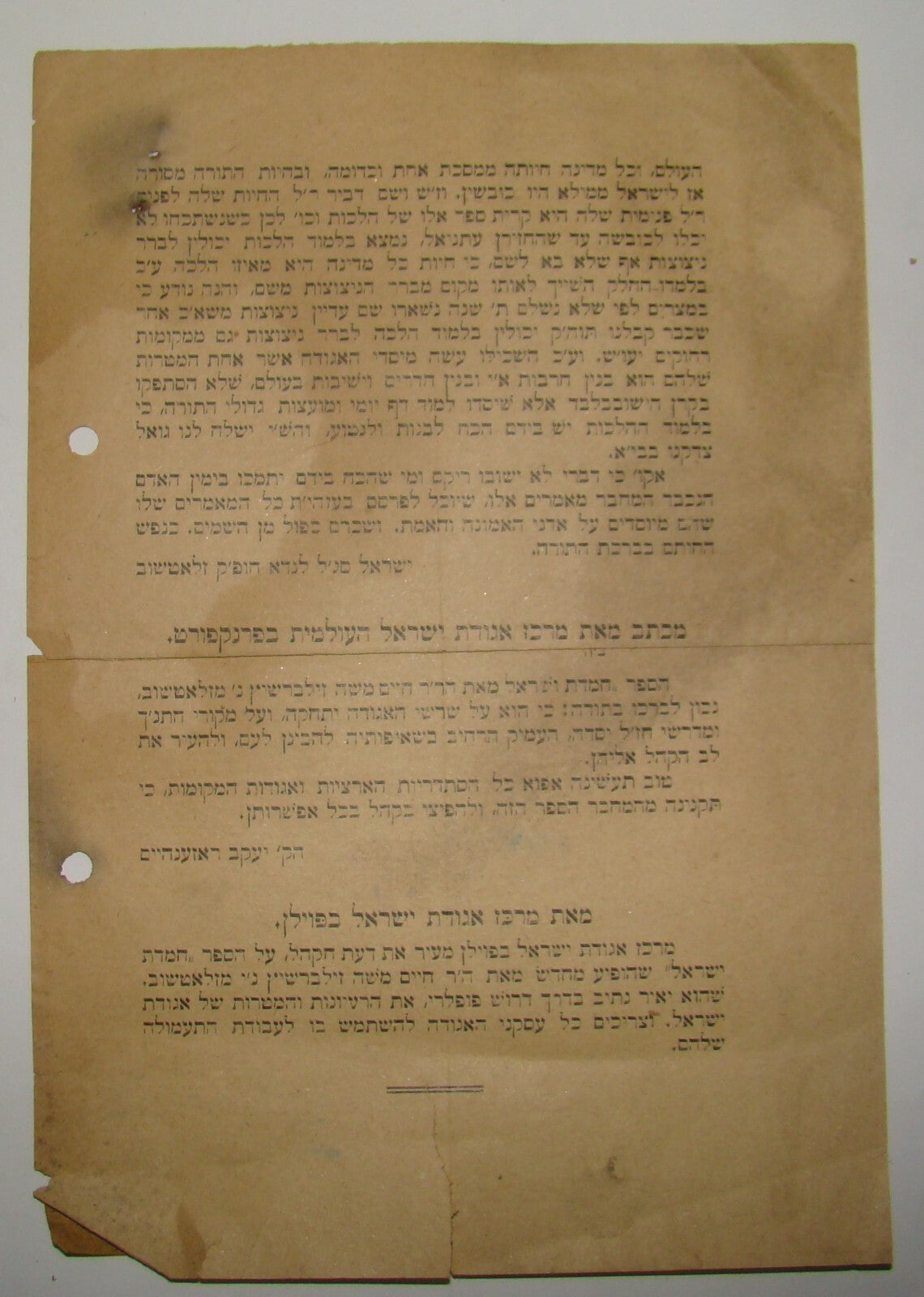 Book Jewish Judaica Rabbi Letter 1930s Poland Agudat Israel on of Zlotshov