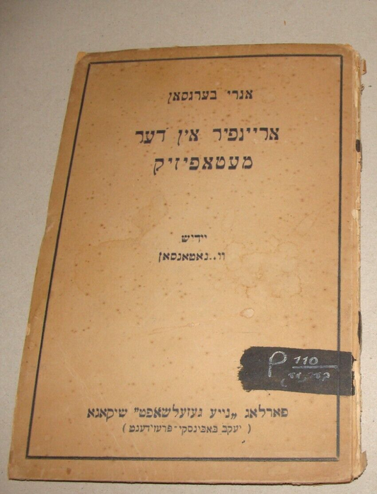 Book Jewish 1923 Judaica Poland Warsaw Yiddish United States Henry Bergson