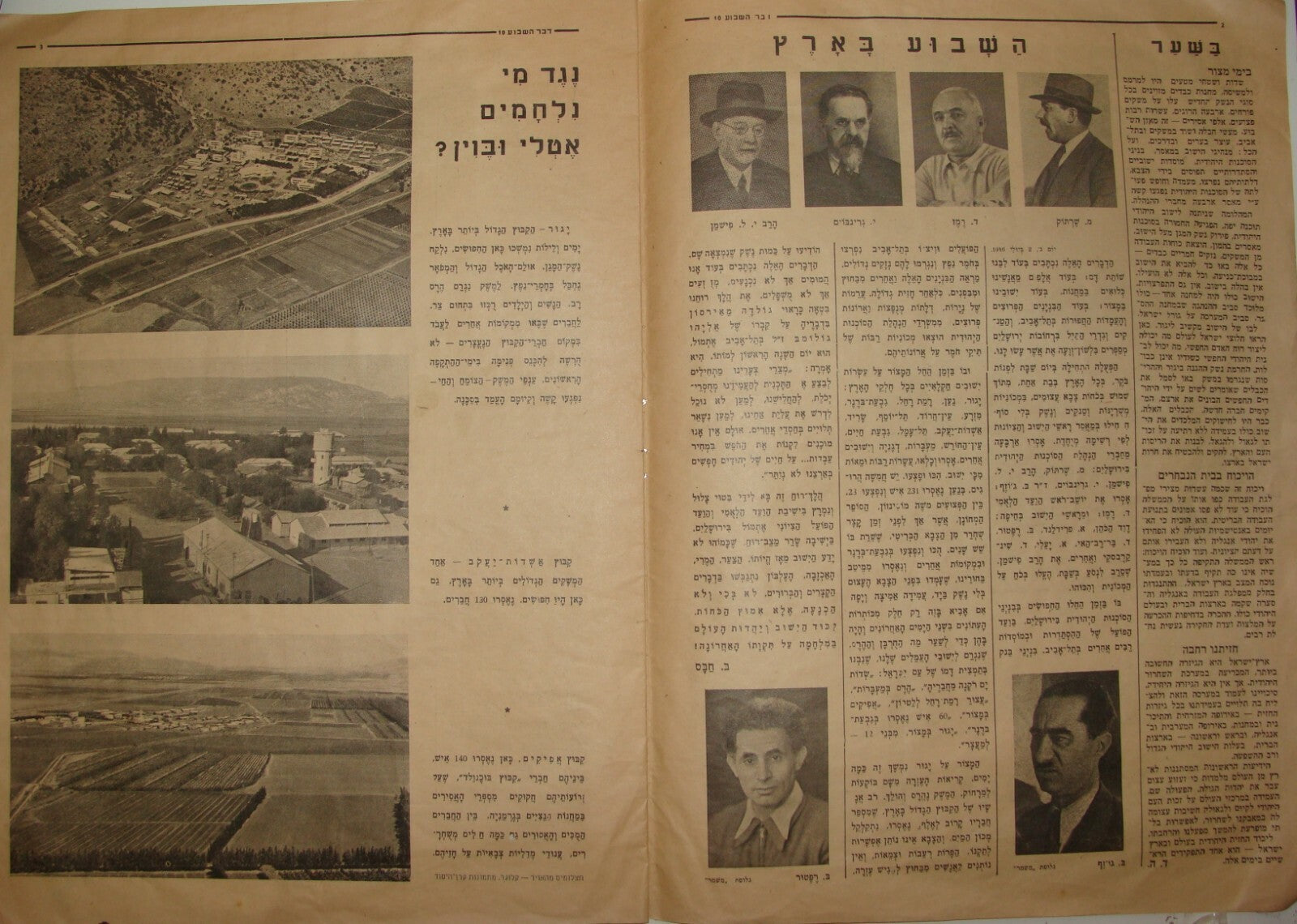 Newspaper Palestine Jewish Israel 1946 Hebrew Zionist British Black Sabbath