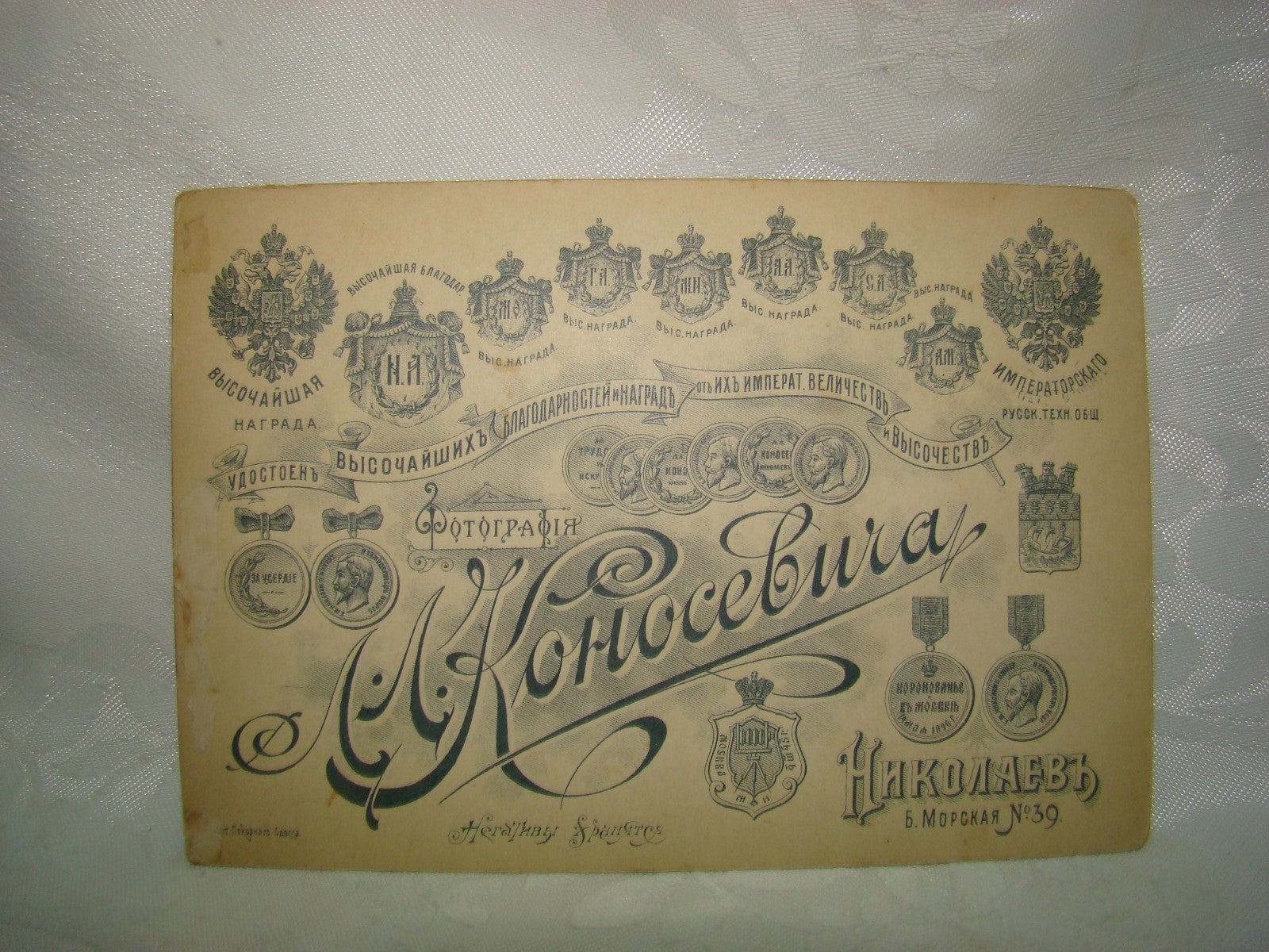 Photo Jewish judaica antique Russia Russian Ukraine Odessa Jews cabinet Purim ?