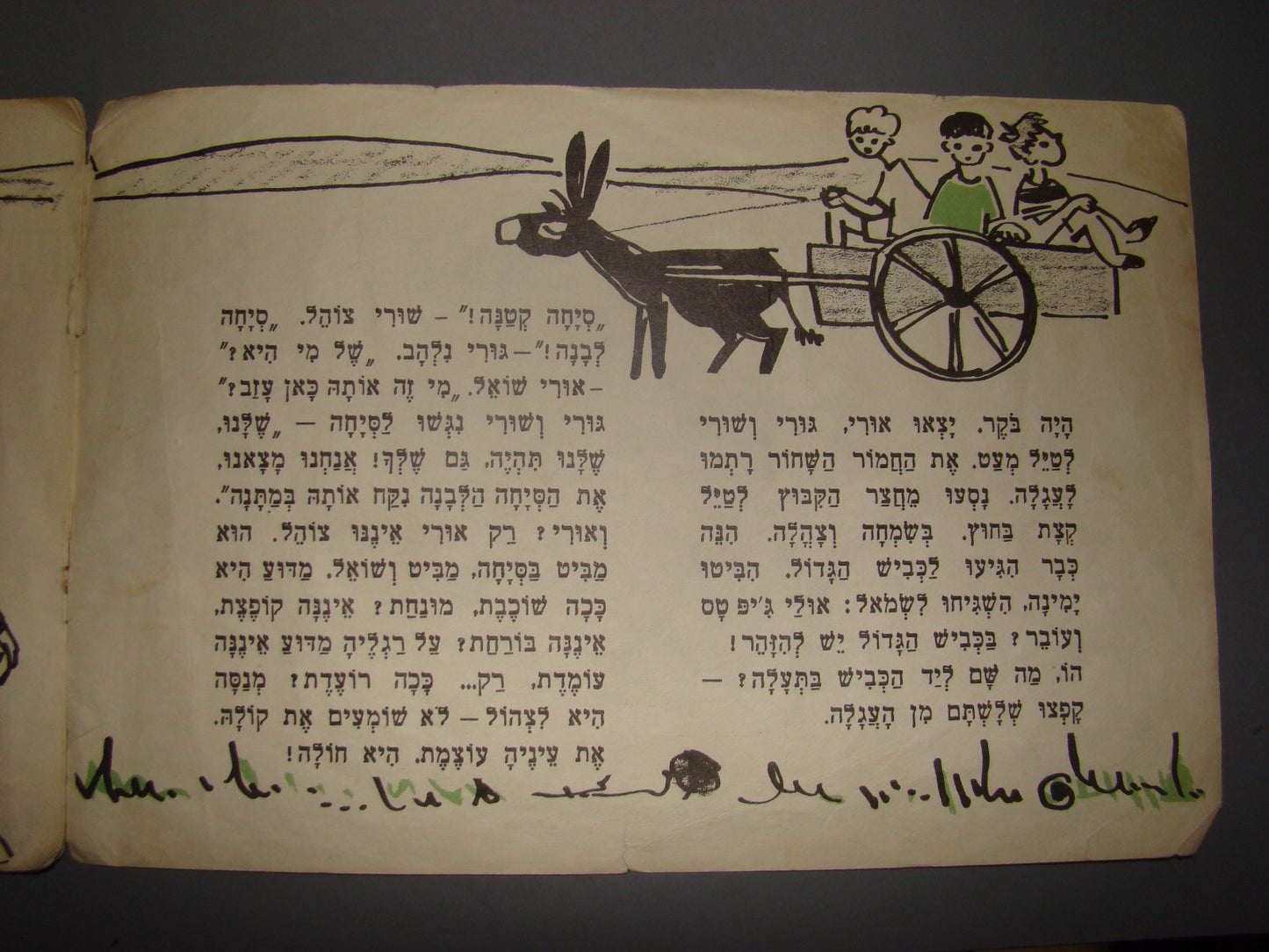 Book Jewish Hebrew vintage 1958 children kids URI GURI SHURI Tabenkin Kibbutz