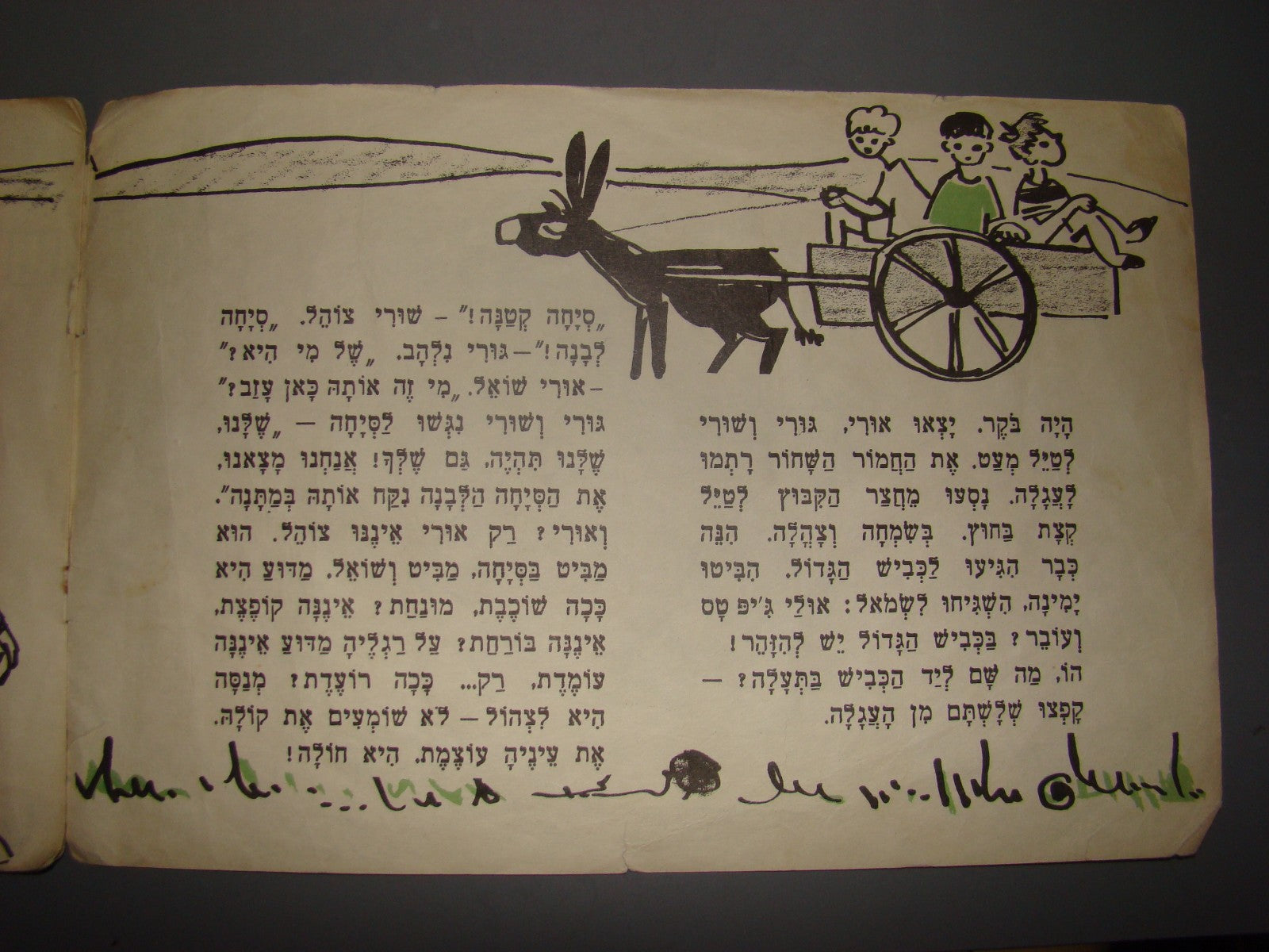 Book Jewish Hebrew vintage 1958 children kids URI GURI SHURI Tabenkin Kibbutz