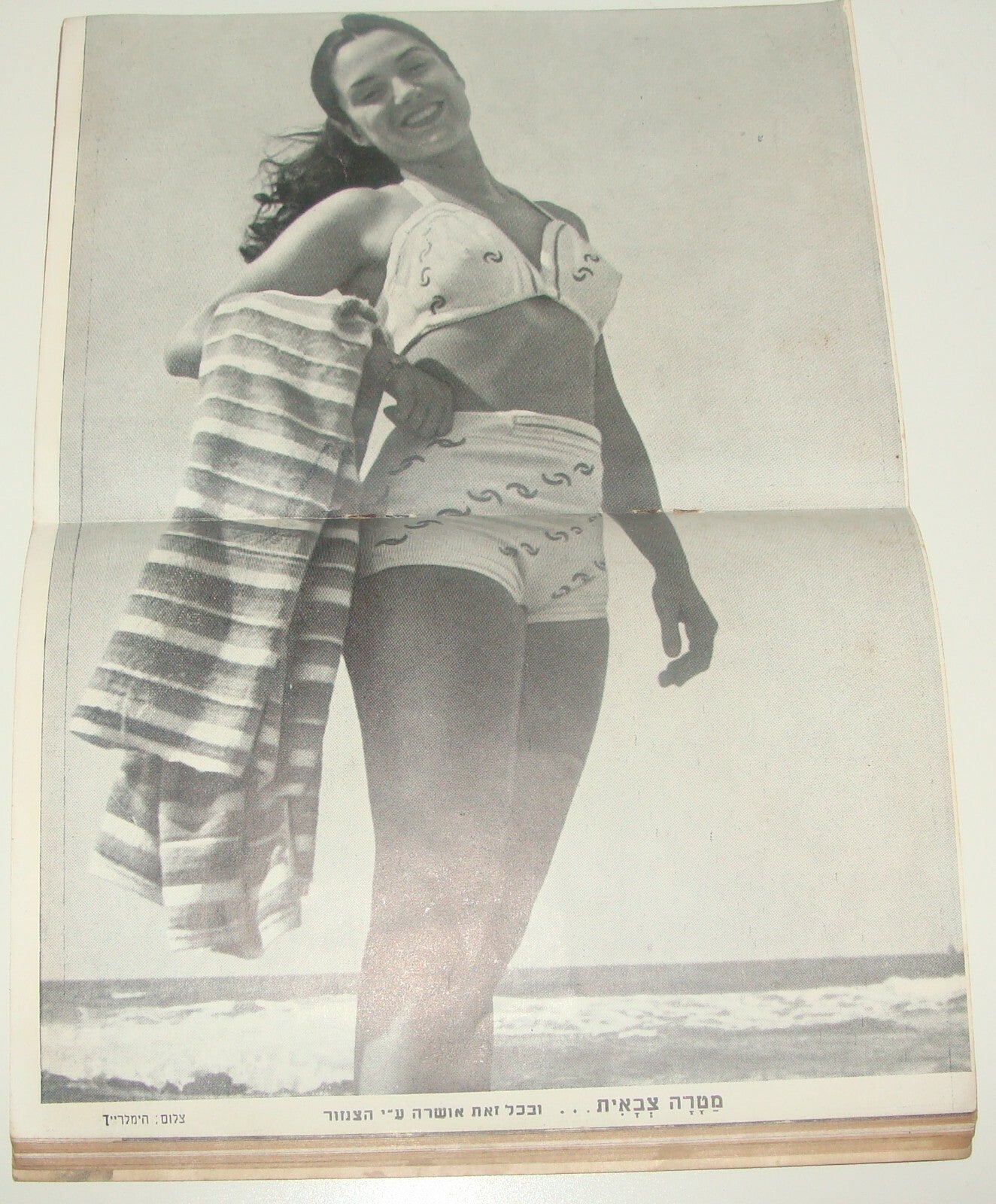 Booklet Jewish Israel Army Israeli Hebrew IDF Military 1949 Photos Zionism תפריט