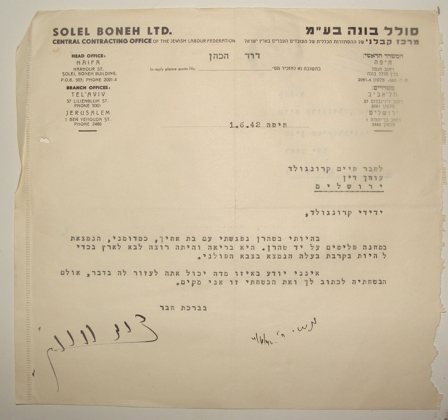 Letter Palestine Jewish Judaica Israel 1942 Hebrew WW2 TEHERAN Poland REFUGEES