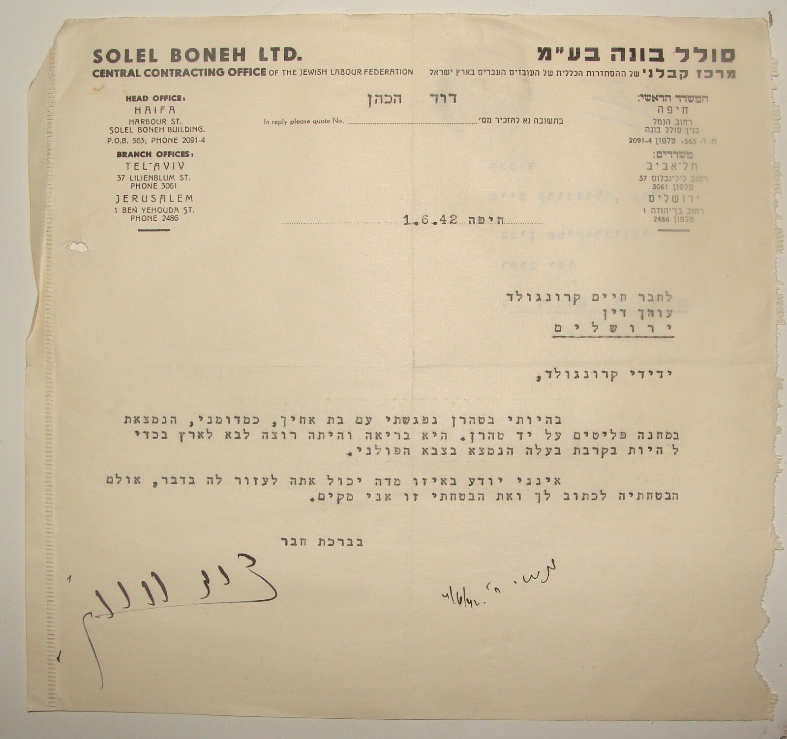 Letter Palestine Jewish Judaica Israel 1942 Hebrew WW2 TEHERAN Poland REFUGEES