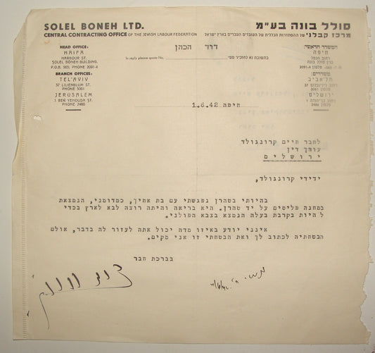Letter Palestine Jewish Judaica Israel 1942 Hebrew WW2 TEHERAN Poland REFUGEES