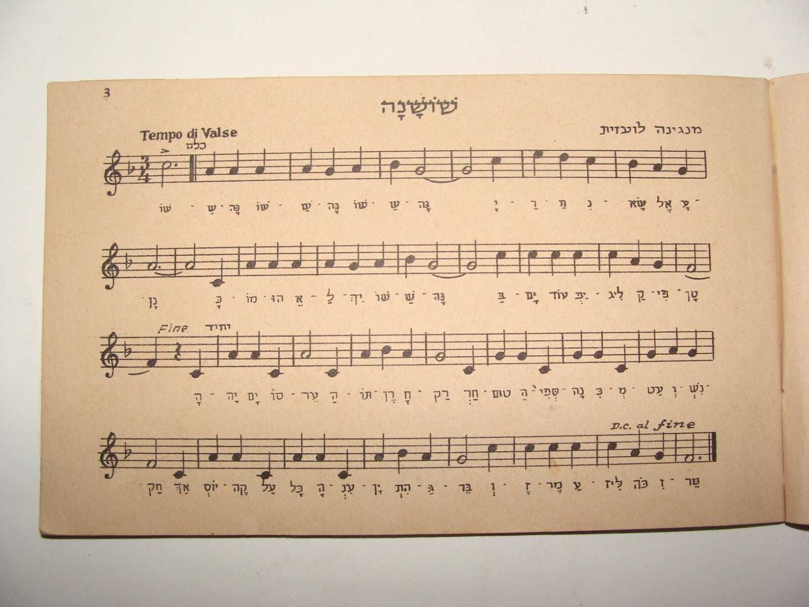 Book Jewish Israel Israeli Hebrew 1949 Poetry Poems Tabs Songs PALMACH Zionist