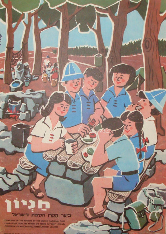 Poster Jewish Judaica National Fund Israel Zionist 1960s Hebrew FOREST PICNIC