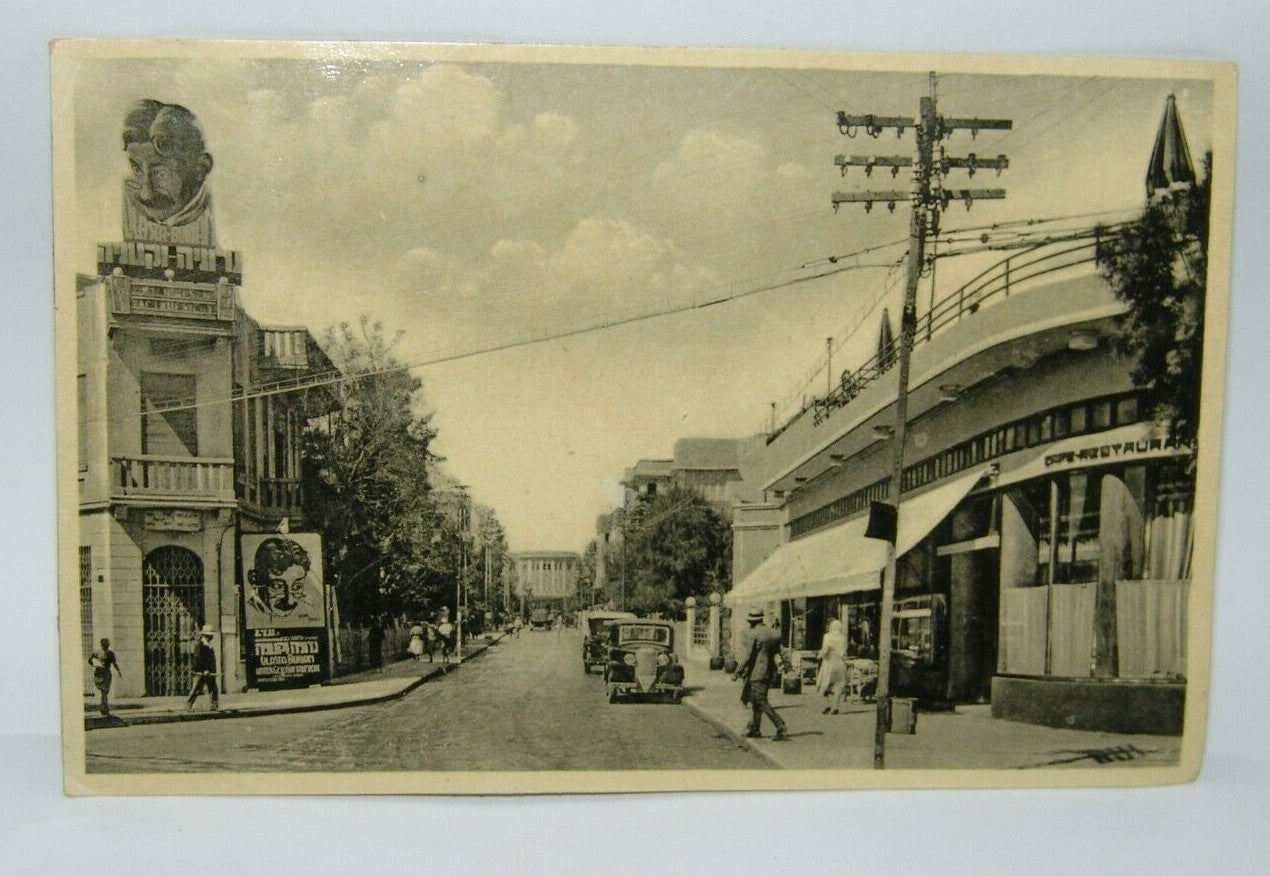 Photo Palestine Card Jewish Judaica Eretz Israel Jerusalem Tel Aviv postcard