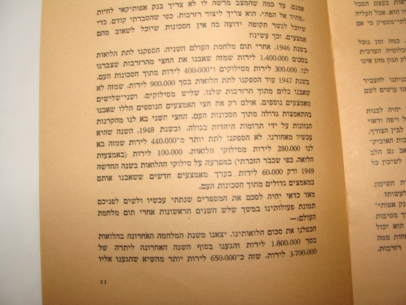 Booklet Jewish Judaica 1949 Israel Israeli Bank Economy Share Bond Hebrew