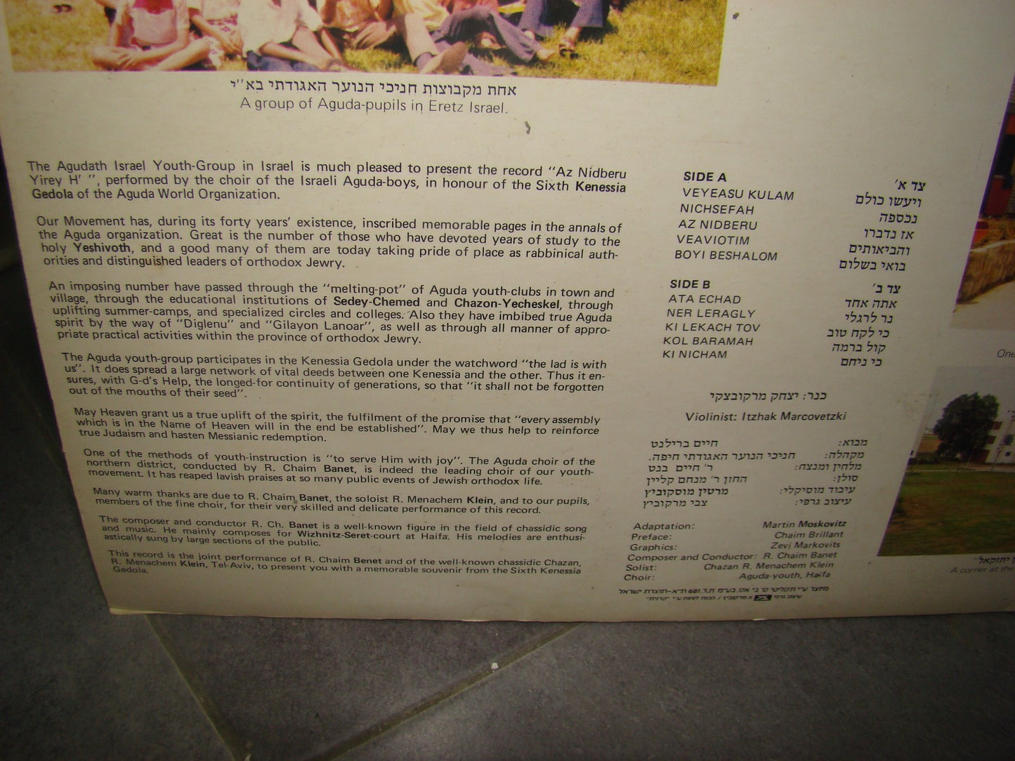 Jewish Judaica LP Agudat Israel Youth Rabbi Cantor Chassidic Music COLORED 1980