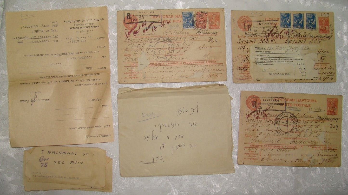 Letter Palestine Judaica Jewish Agency For Israel 1946 Soviet Russia CCCP Stamp
