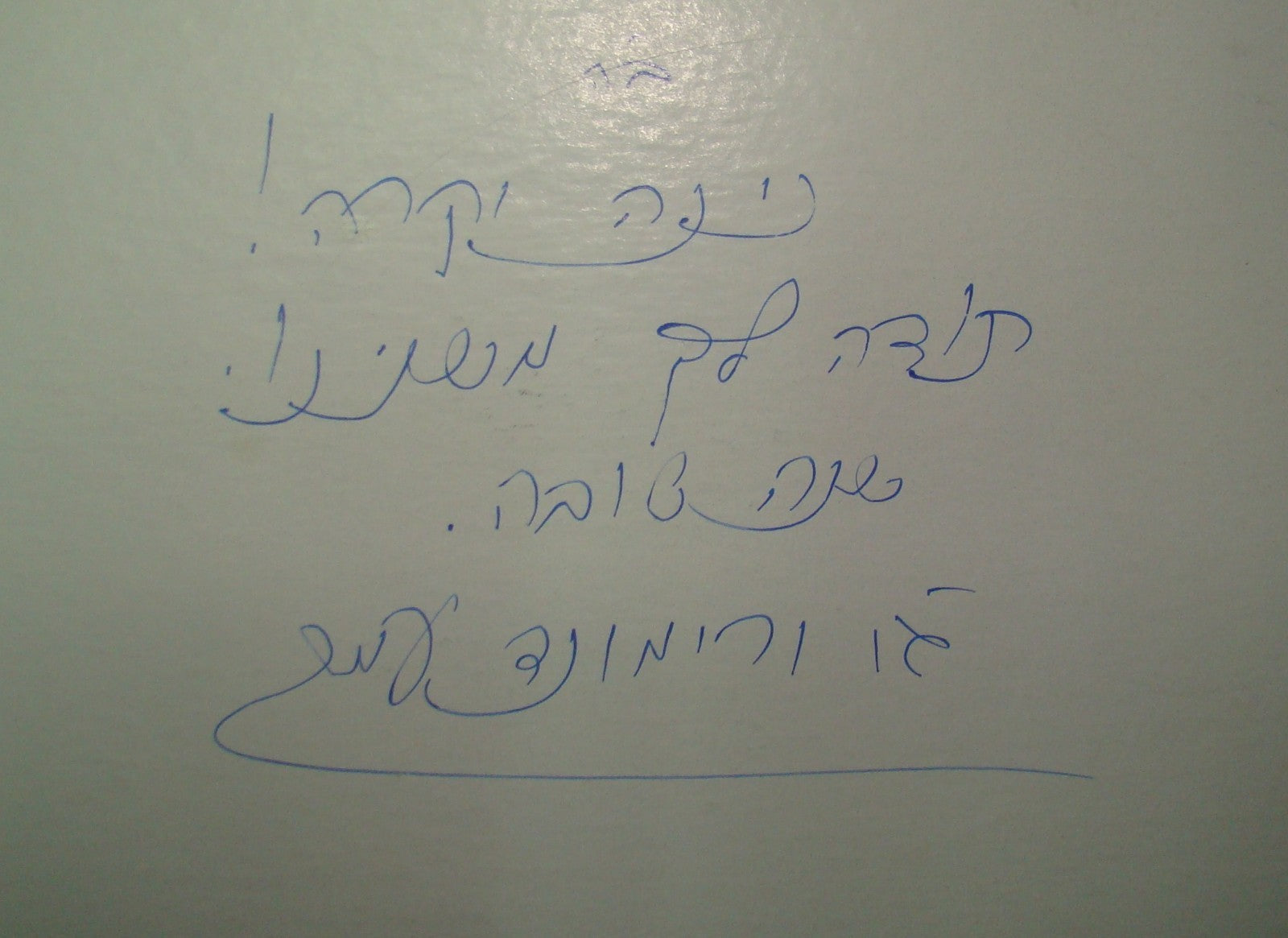 Jo Joe Amar SIGNED LP Vinyl Record Moroccan Oriental Hebrew Jewish Music ג'ו עמר