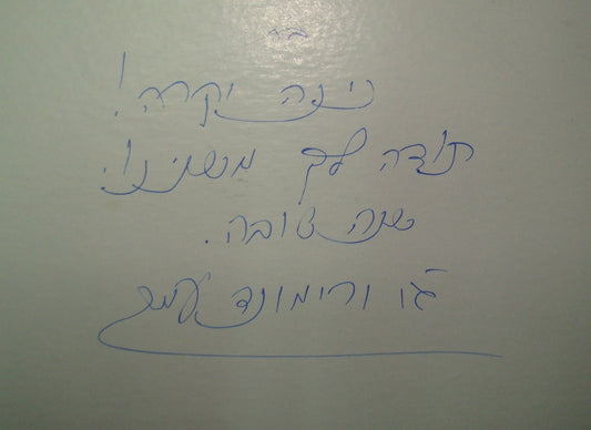 Jo Joe Amar SIGNED LP Vinyl Record Moroccan Oriental Hebrew Jewish Music ג'ו עמר