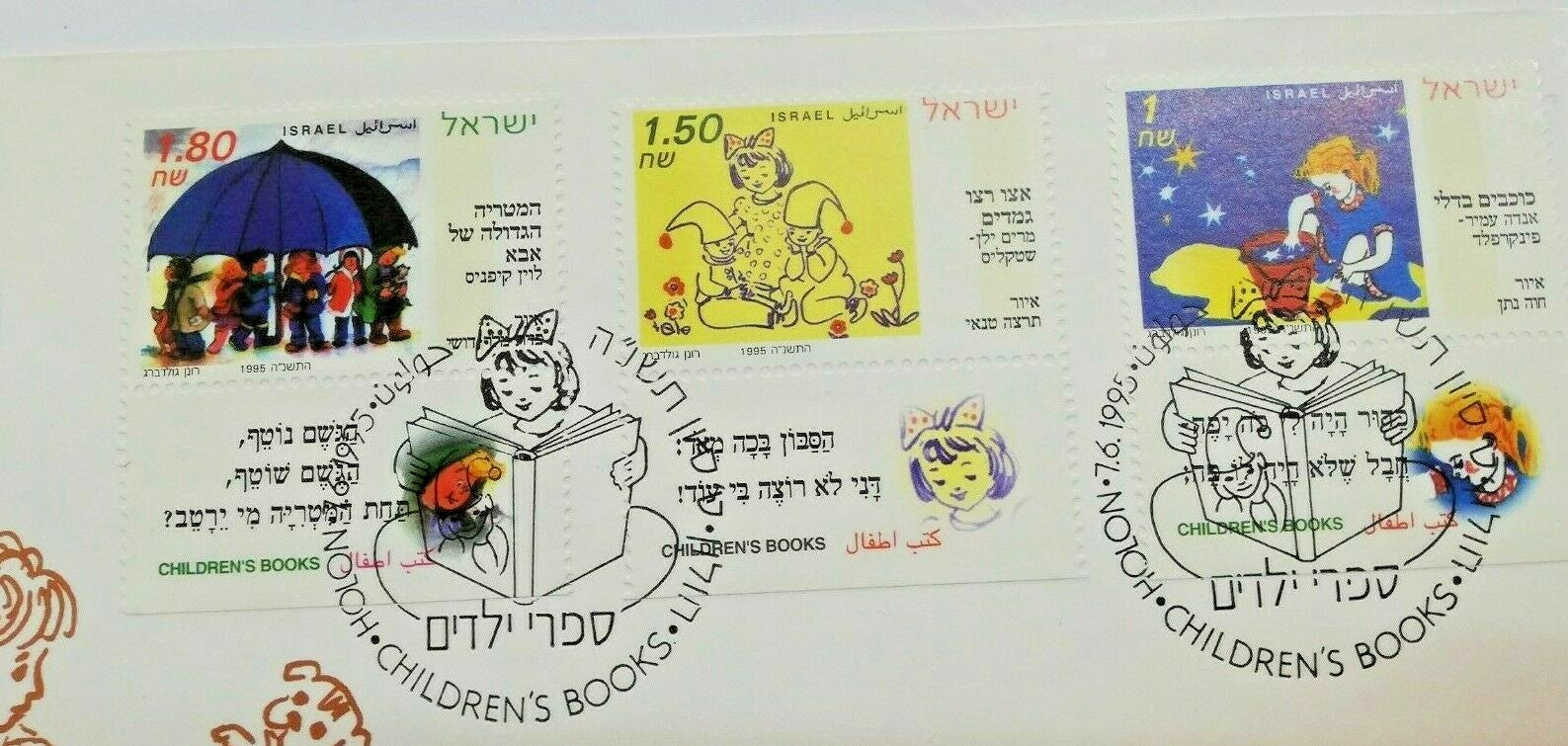 Book Israel Israeli Day Of Issue Cover Stamps 1995 Childrens Songs Holon