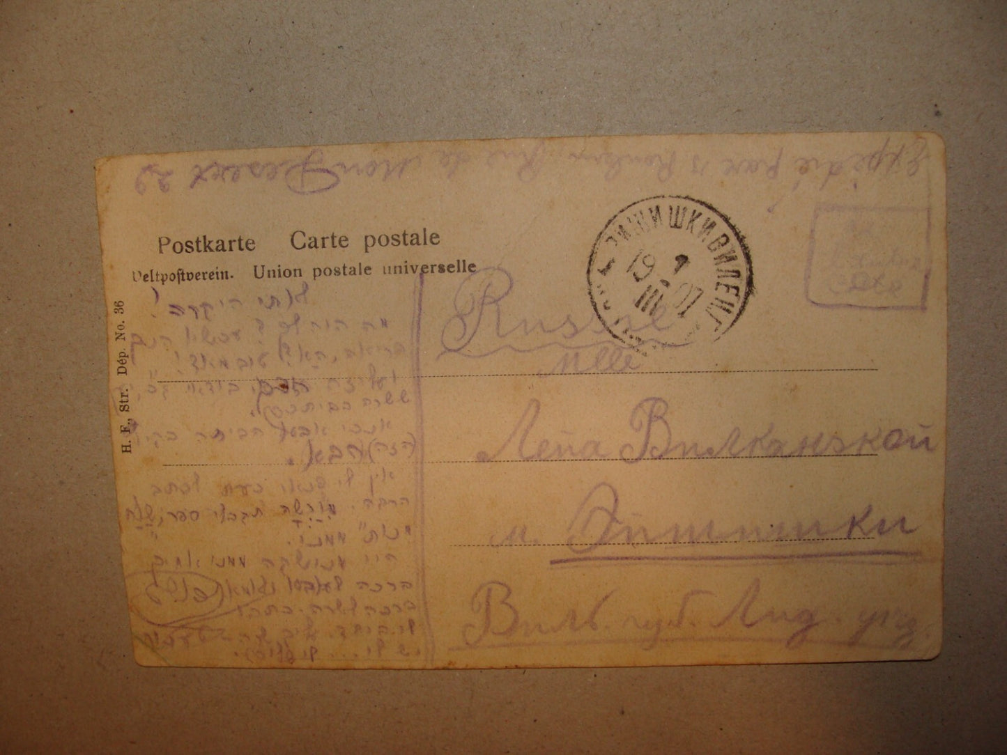 Letter Jewish Judaica 1907 Russia Poland Warsaw Hebrew Zionist