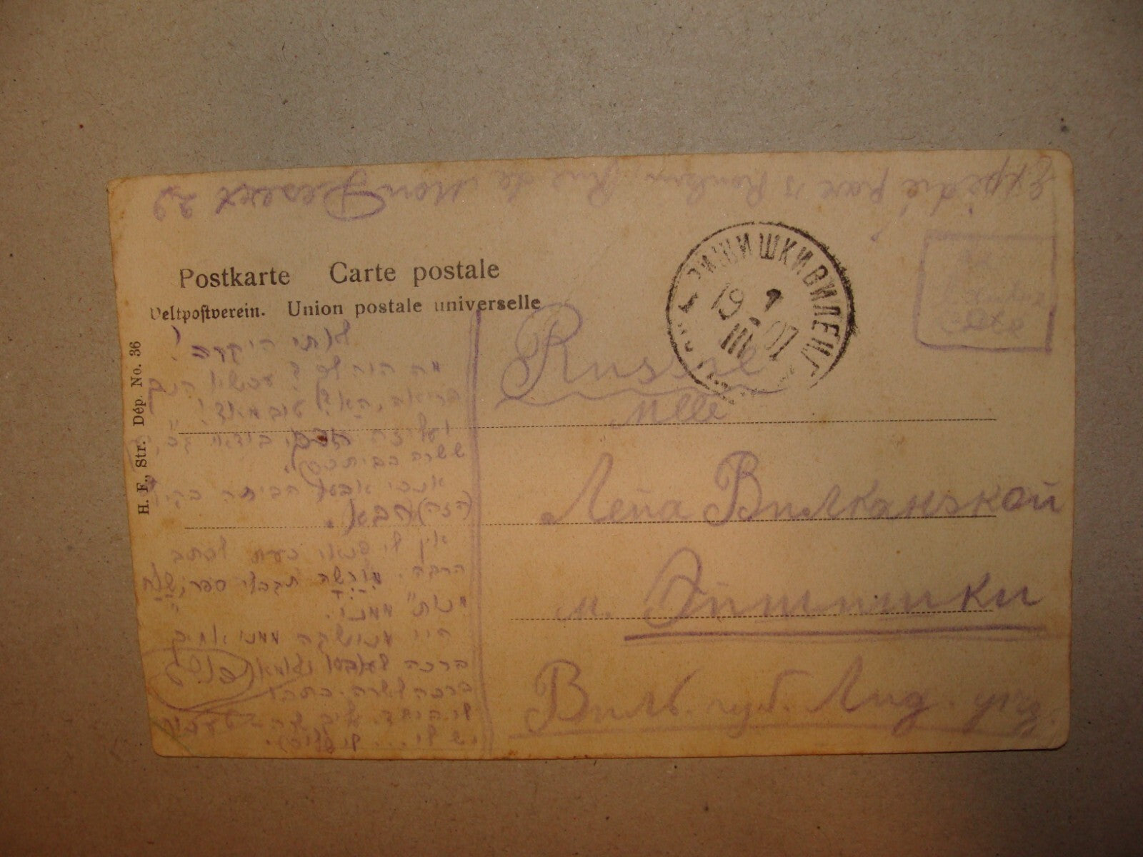 Letter Jewish Judaica 1907 Russia Poland Warsaw Hebrew Zionist