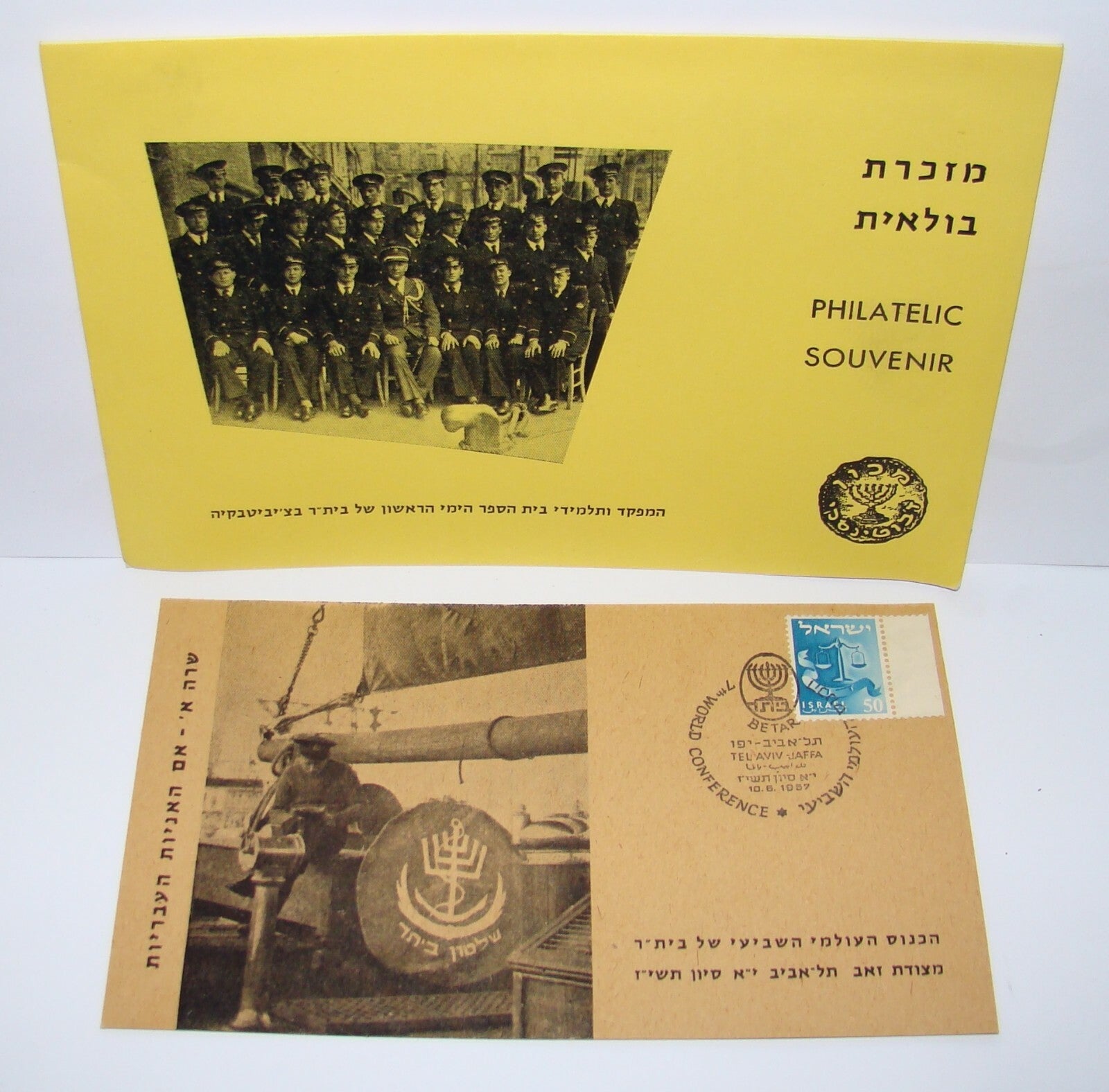 Pol Photo Israel Card 1957 Israeli Betar Beitar Philatelic Souvenir Stamp Cover