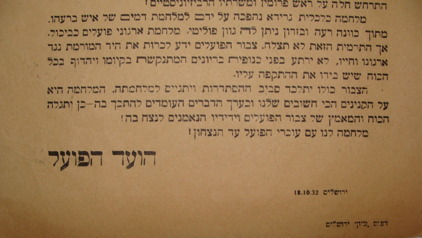 Pol RARE Palestine Israel 1932 Workers Union Protest Political BETAR Jabotinsky