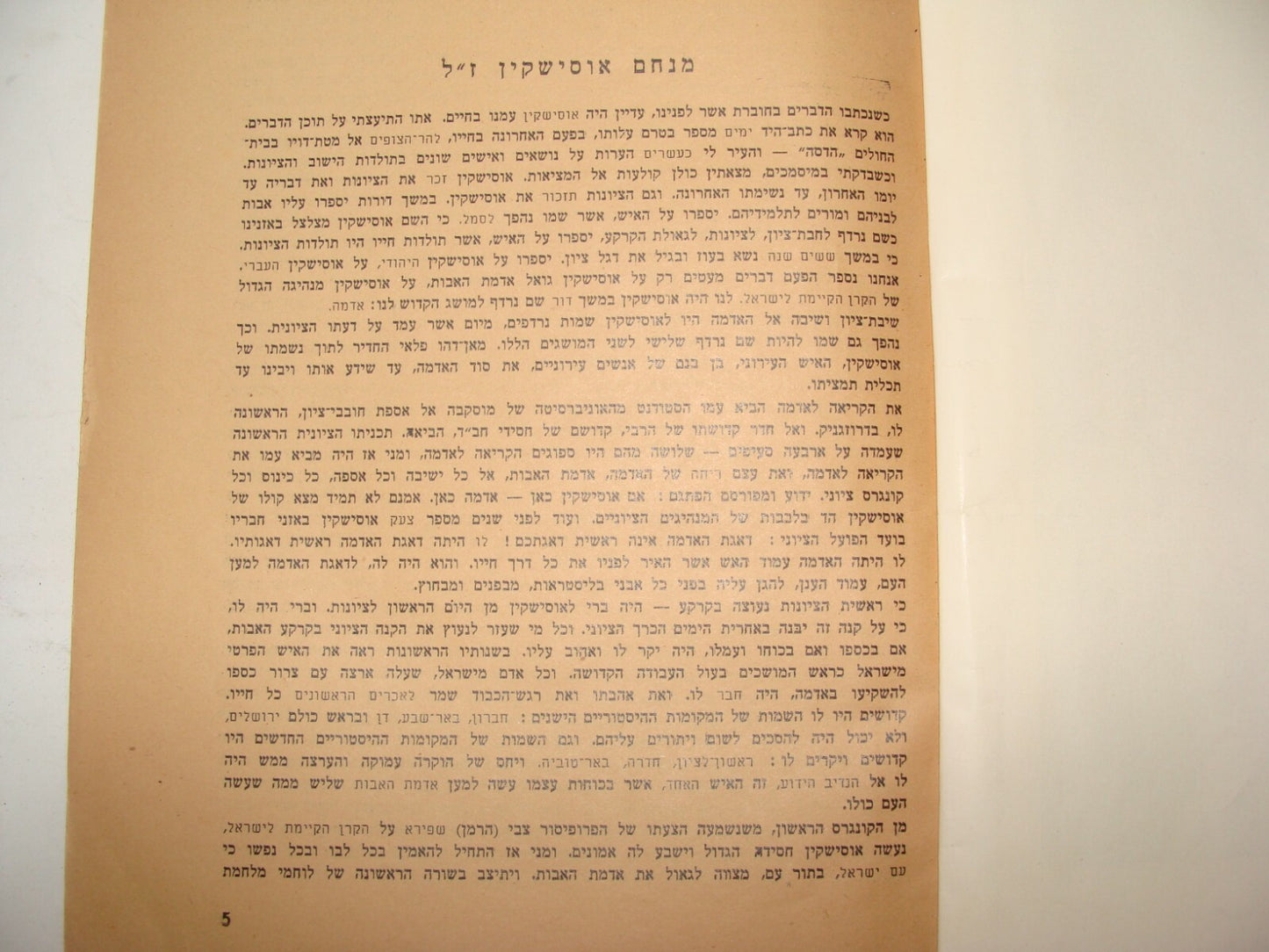 Booklet Palestine Jewish 1942 Israel Israeli Hebrew Zionist JNF KKL Agriculture