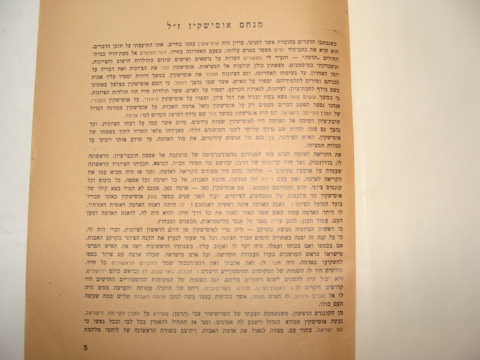 Booklet Palestine Jewish 1942 Israel Israeli Hebrew Zionist JNF KKL Agriculture