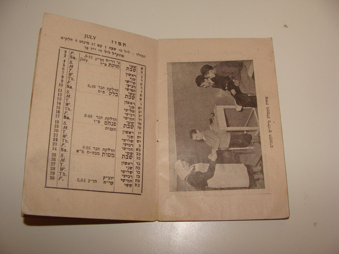 Jewish Judaica 1953 Palestine Diskin Orphan Asylum Calendar Israel Jerusalem
