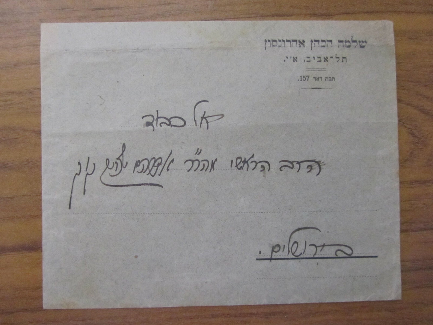 Letter Jewish Judaica Rabbi Cover Tel Aviv Aharonson to Rabbi KOOK הרב קוק