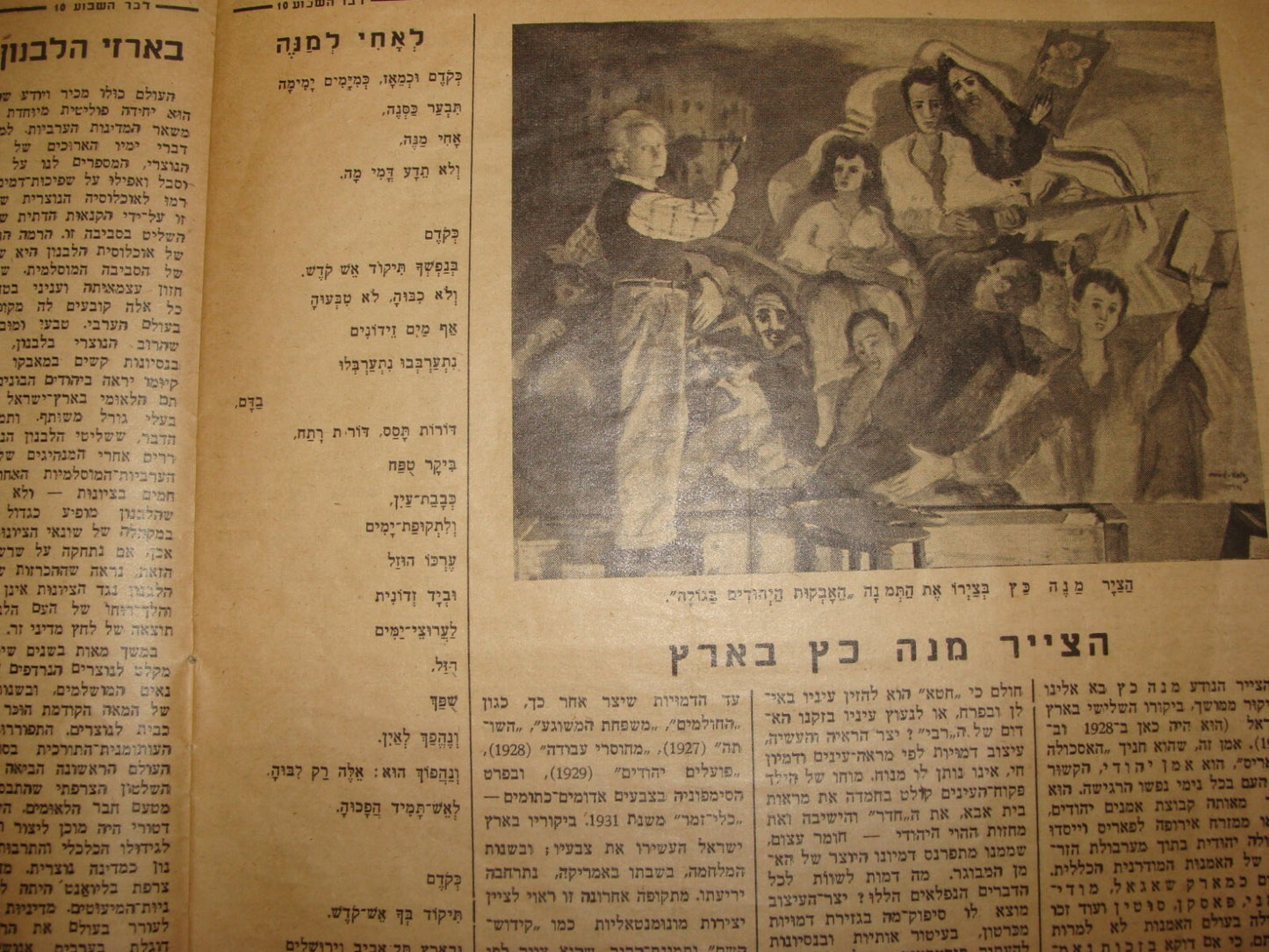 Newspaper Palestine Jewish Israel 1946 Hebrew Zionist British Black Sabbath