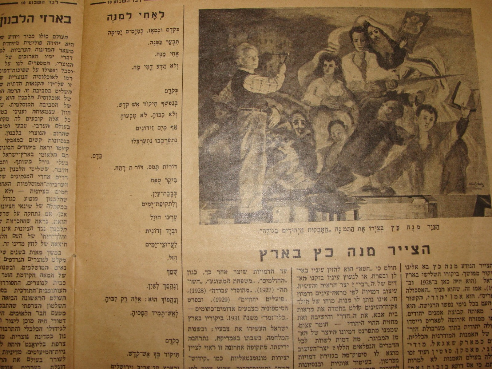 Newspaper Palestine Jewish Israel 1946 Hebrew Zionist British Black Sabbath
