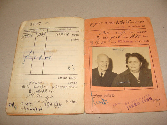 Card Jewish Judaica 1950 Israel Israeli Certificate Identity Immigrant SCHNORER
