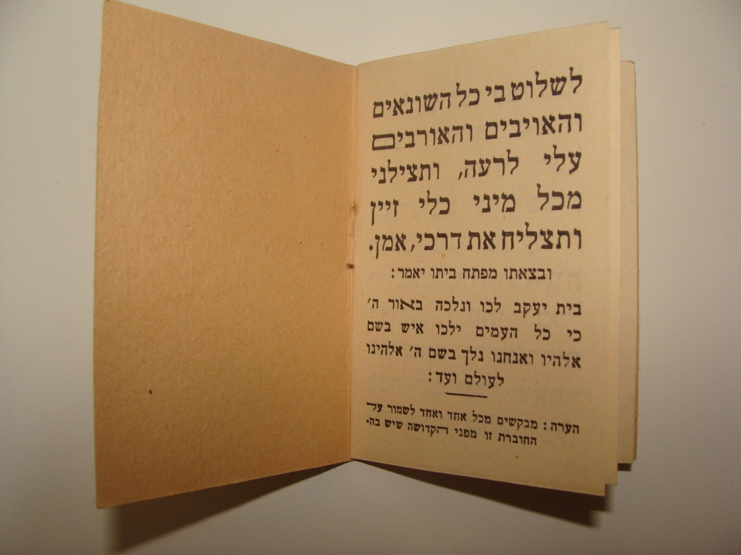 Rabbi Book Jewish Judaica let Kabbalah Segula amulet prayer Hebrew Ramban