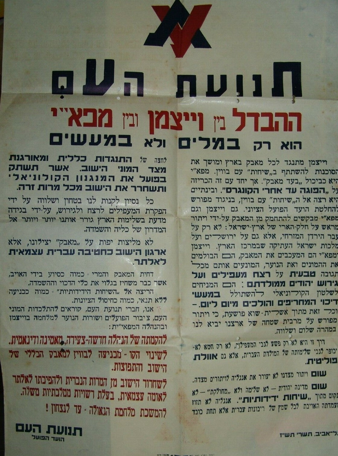 Pol Poster Palestine Jewish Israel Hebrew 1946 Propaganda Political Weizmann