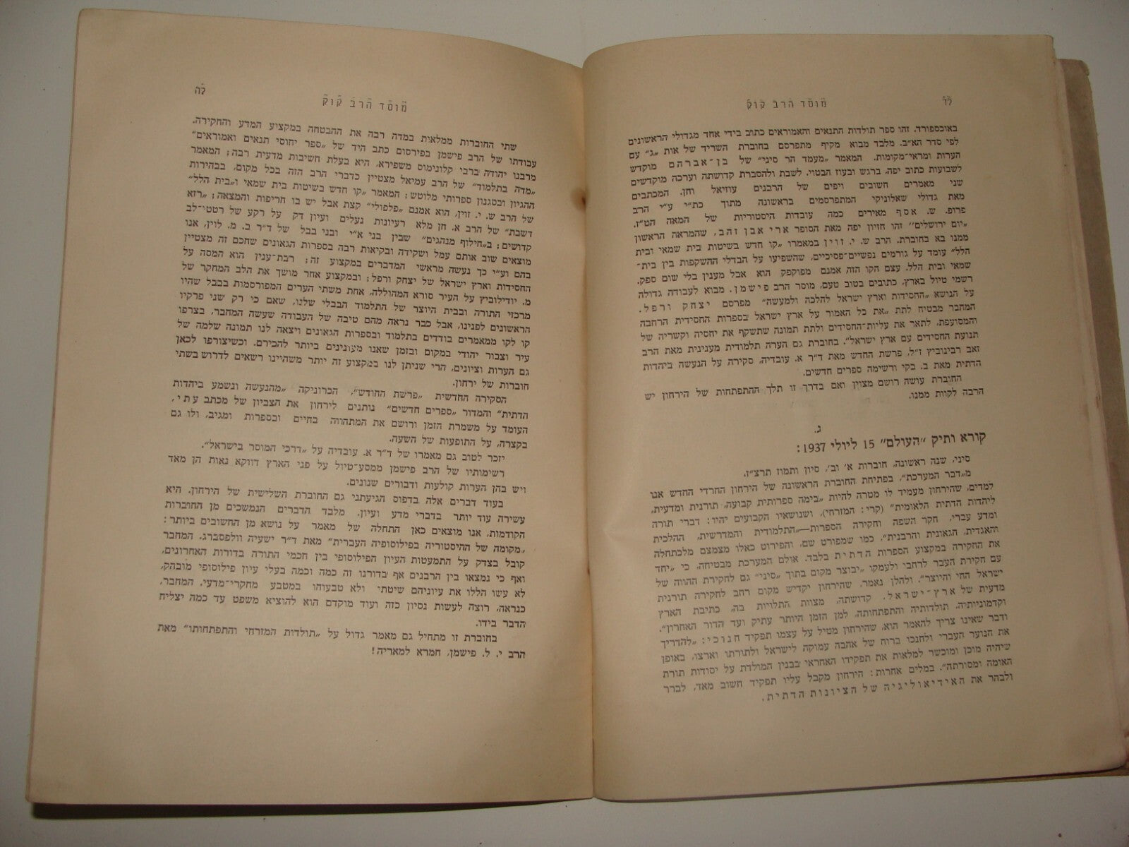 Booklet Palestine Jewish Judaica 1938 Rabbi Kook Jerusalem Israel Hebrew