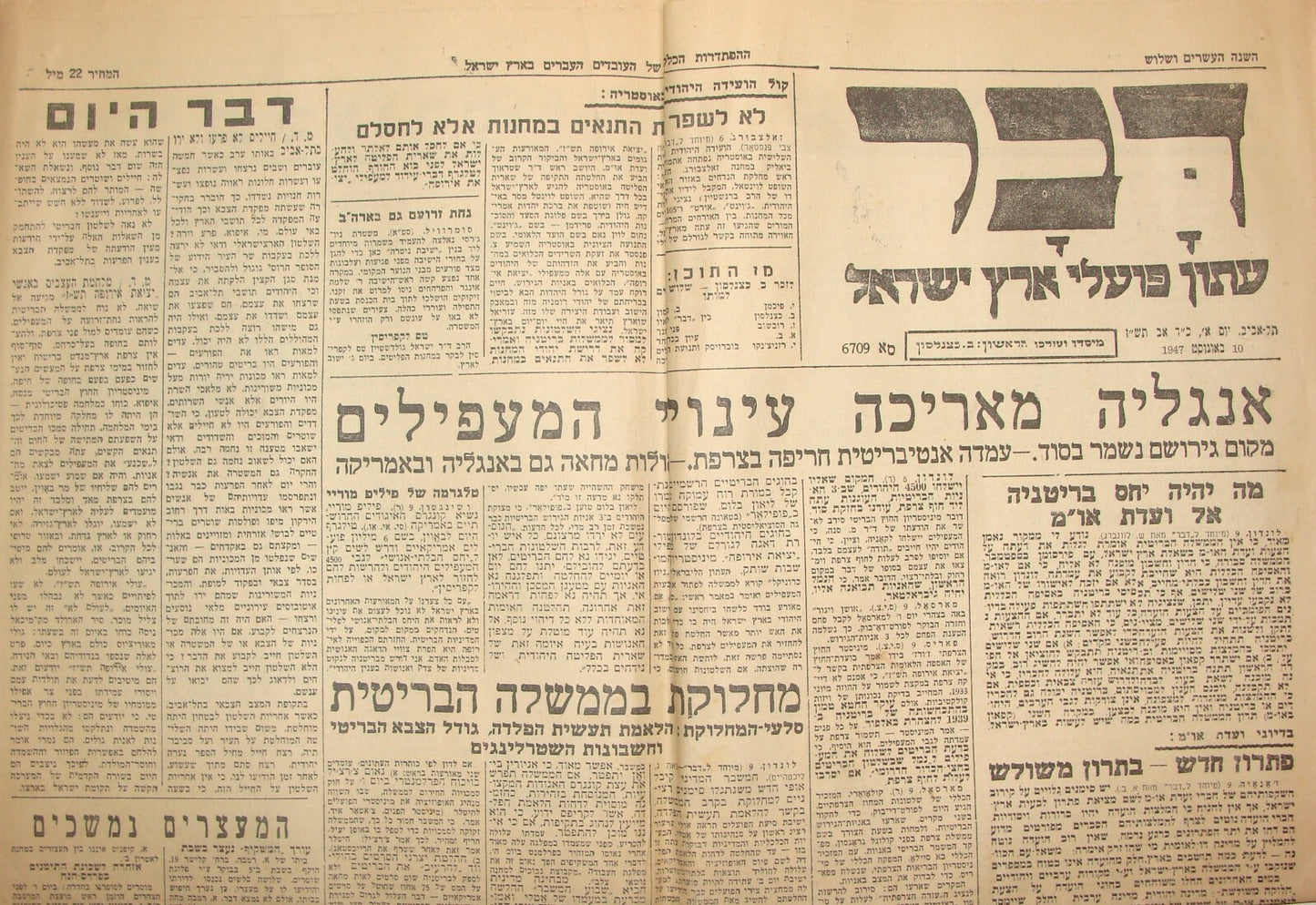 Newspaper Palestine Israel 1947 WW2 Jewish Survivors Immigrant Ship EXODUS