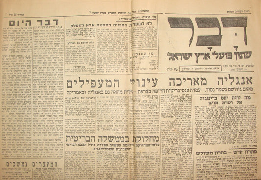 Newspaper Palestine Israel 1947 WW2 Jewish Survivors Immigrant Ship EXODUS