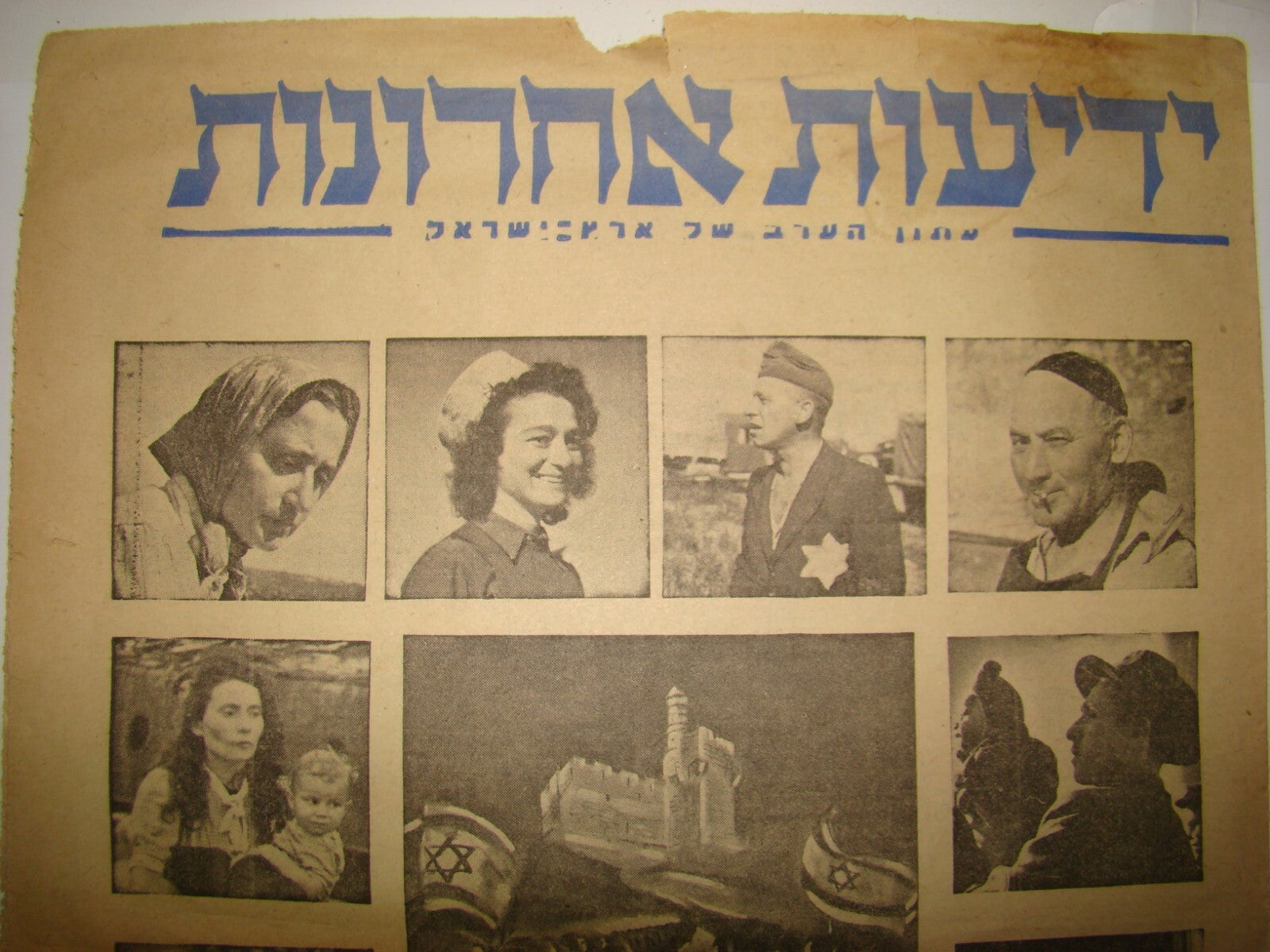 Newspaper Jewish Judaica Israel Israeli 1949 Yediot Rosh HaShana Issue Photos
