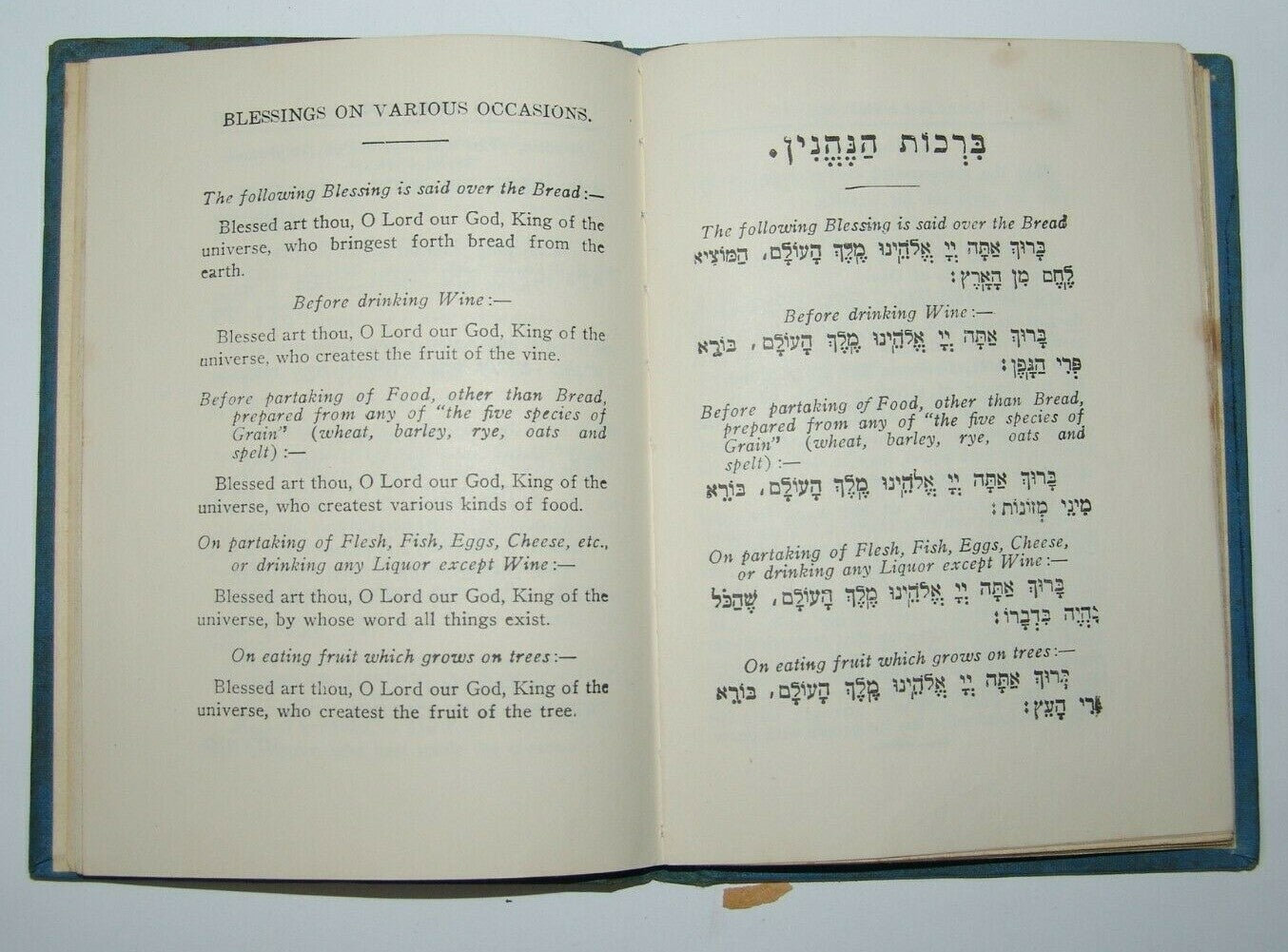 Book Jewish Judaica New York Grace and Blessing for Various Occasions ברכת המזון