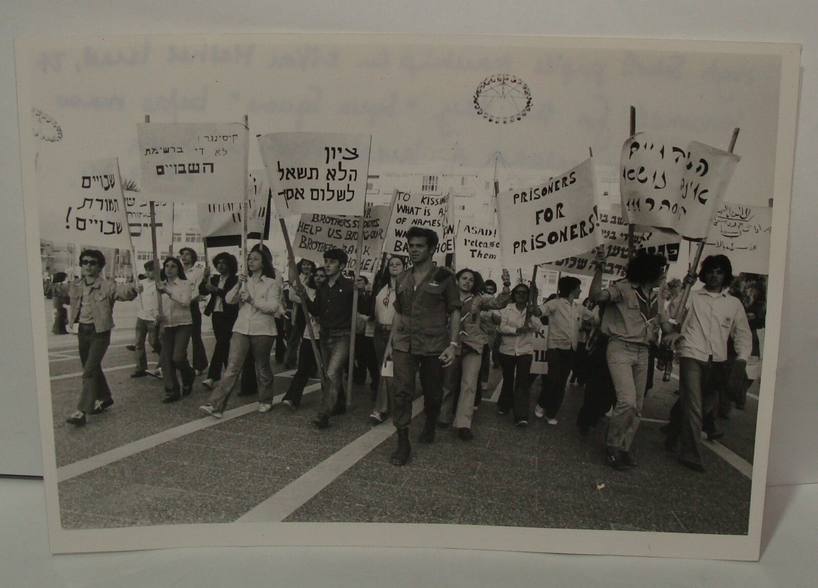 Israel Army Jewish 1974 Israel Press Photo Sirya Prisoners of War Military IDF